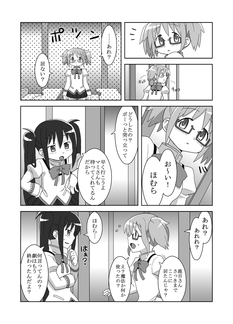 しんみり系も描くの好きだね
完全に救われたわけでもないけど、それでも少し心が救われた、みたいな 