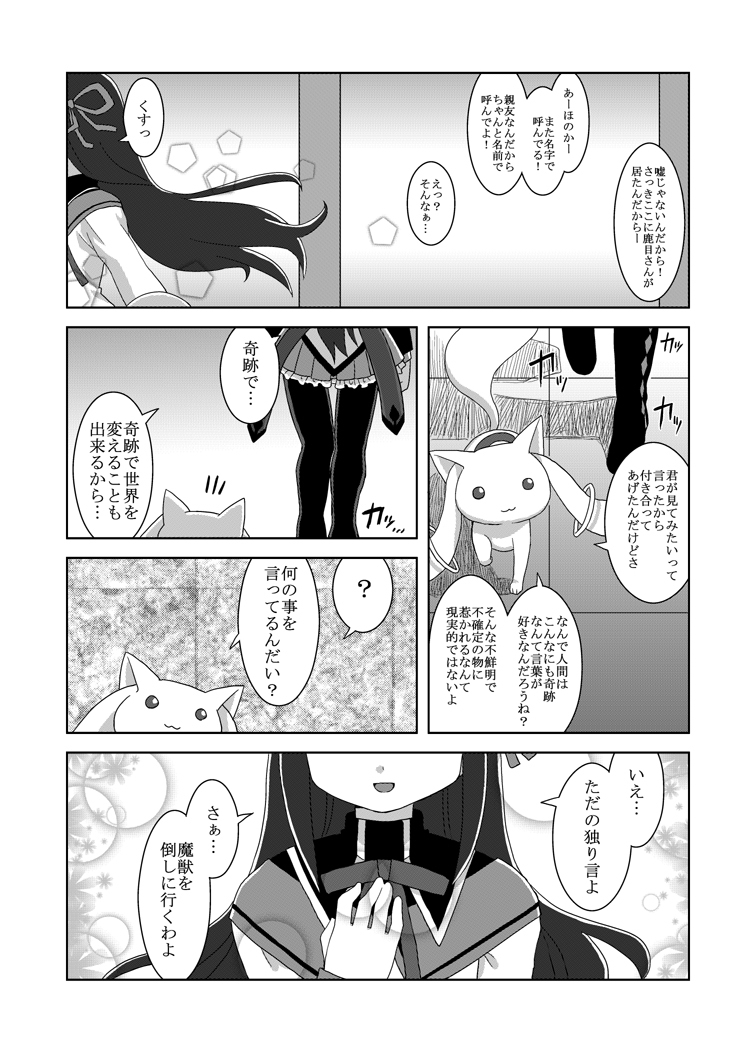 しんみり系も描くの好きだね
完全に救われたわけでもないけど、それでも少し心が救われた、みたいな 