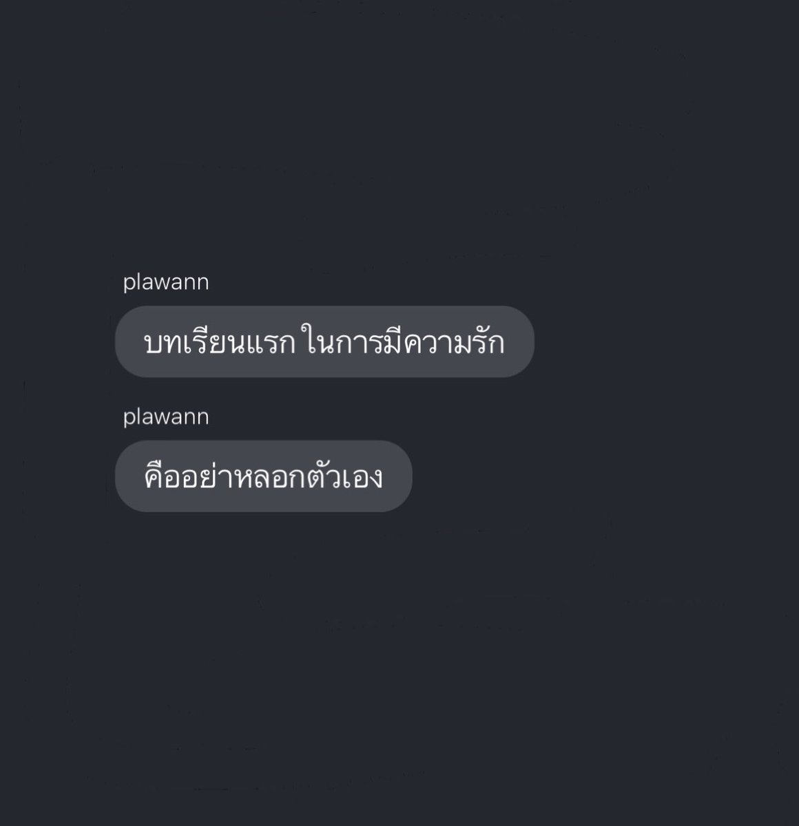 บทเรียนแรก