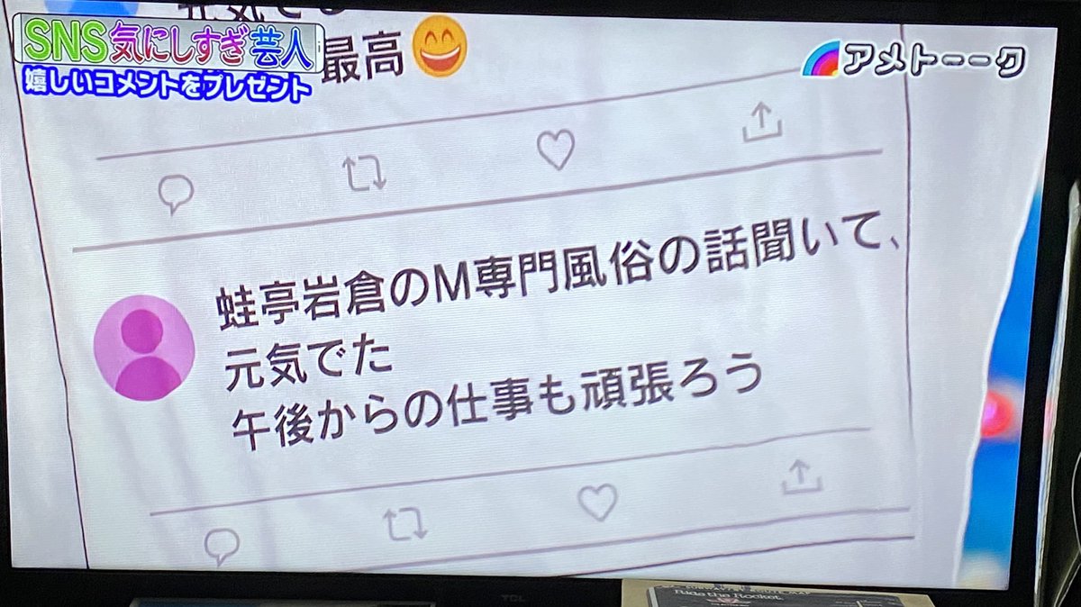 Sns気にしすぎ芸人 Twitter Search Twitter