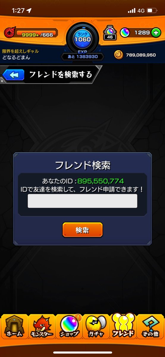 復帰しました！！！
ぜひマルチ等よろしくお願いします！！！
フレンド申請もぜひお願いします！！！
#モンスト　#モンスターストライク
#いいねとリツイート喜びます😊