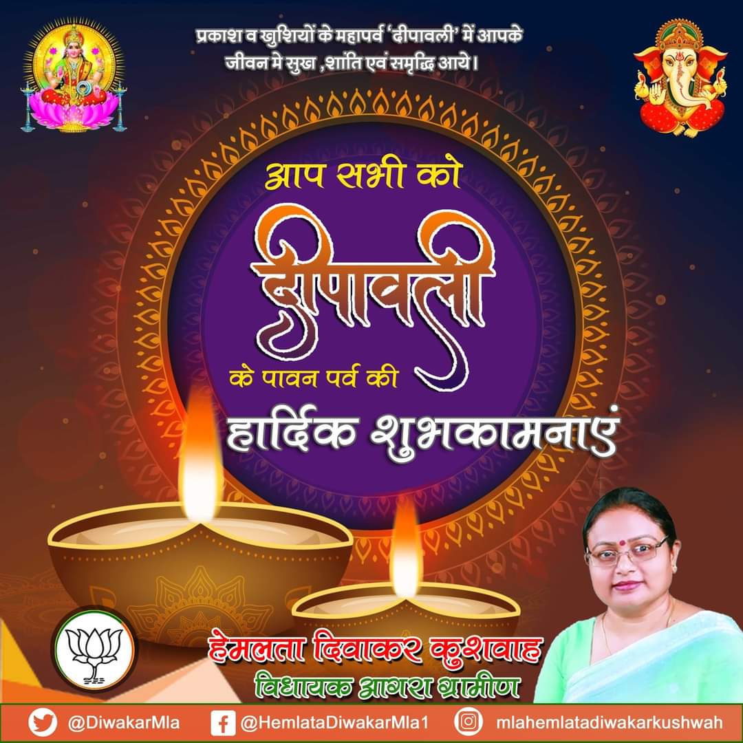 आप सभी को दीपावली पर्व की हार्दिक शुभकामनाएं। 
#Diwali #Deepavali #AyodhyaDiwali