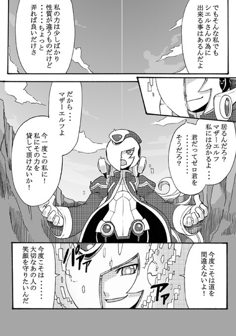 良いですよね
自分の好意は相手に伝わらないし、犯した罪でもう伝えることも出来ないけど、それでも自分の好きな人が喜ぶために力を使って満足して消える奴
その行為が例え好きな人に気づいてもらえないとしてもね 