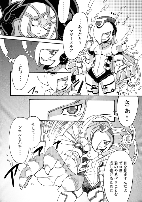 良いですよね
自分の好意は相手に伝わらないし、犯した罪でもう伝えることも出来ないけど、それでも自分の好きな人が喜ぶために力を使って満足して消える奴
その行為が例え好きな人に気づいてもらえないとしてもね 