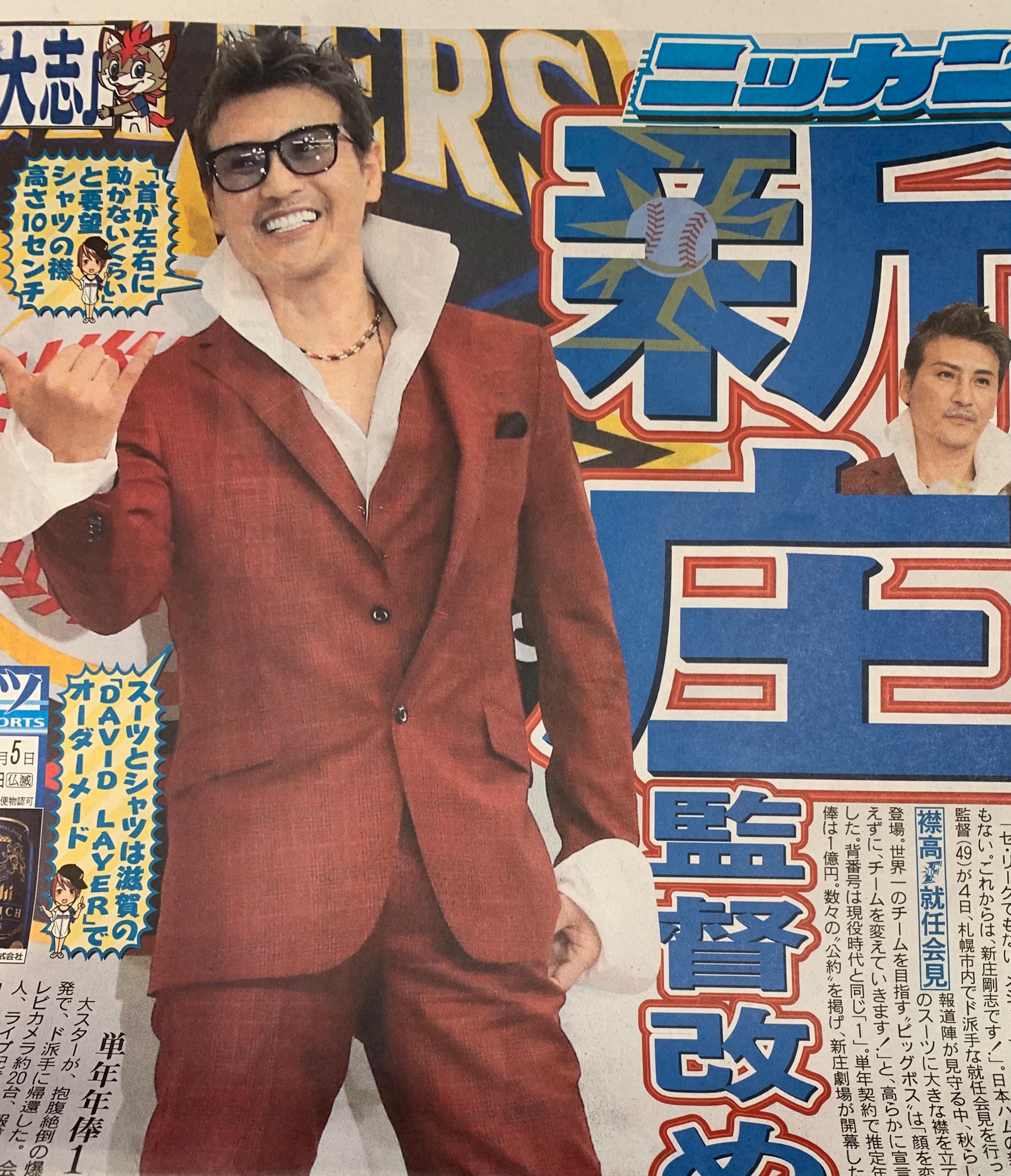 日刊スポーツ📰女子編集部@公式 on X: 日刊スポーツ📰女子編集部@公式 on X: