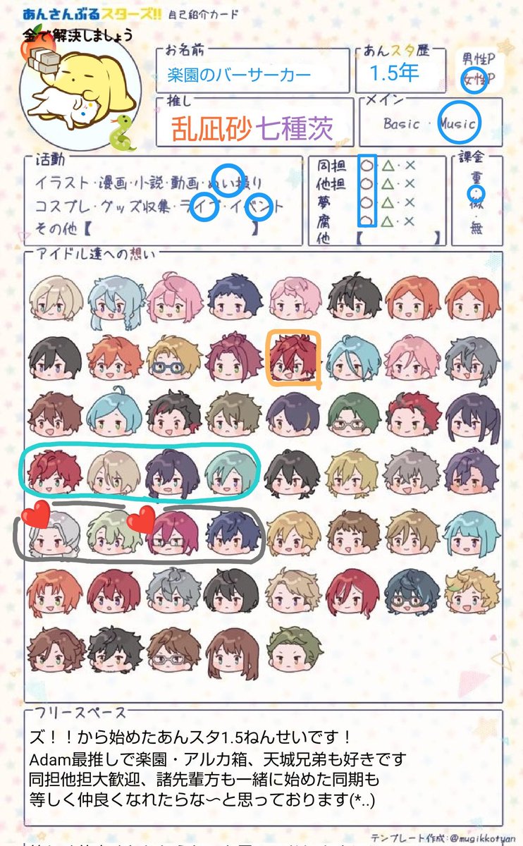 rken_bsk's tweet photo. ｽﾞ!!から始めた新参のAdamPです
Mが楽しすぎて専用垢作ったので
お友達P探し始めました🙇‍♀️
同担他担問わず宜しくお願い致します！
※テンプレお借りしました💞
#あんライ自己紹介カード
#あんスタ好きさんと繋がりたい 
#成人済みあんスタPと繋がりたい https://t.co/Y5DzXfP2hU