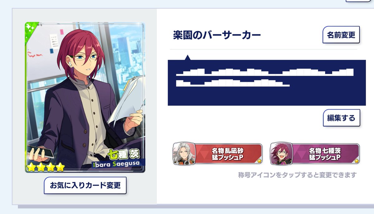 rken_bsk's tweet photo. ｽﾞ!!から始めた新参のAdamPです
Mが楽しすぎて専用垢作ったので
お友達P探し始めました🙇‍♀️
同担他担問わず宜しくお願い致します！
※テンプレお借りしました💞
#あんライ自己紹介カード
#あんスタ好きさんと繋がりたい 
#成人済みあんスタPと繋がりたい https://t.co/Y5DzXfP2hU