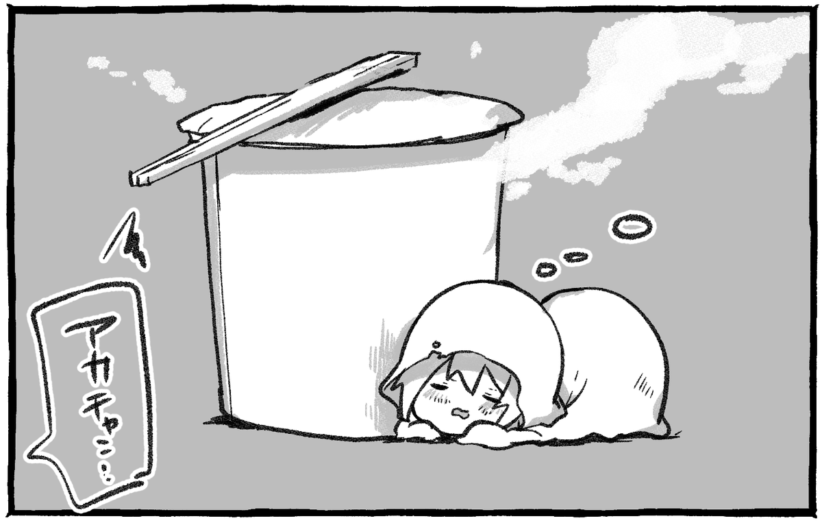 アカチャン… 