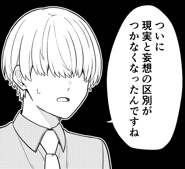 描き下しのマネージャー 