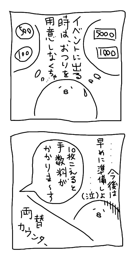 sutekiseisakujo's tweet photo. お釣を用意するために初めて銀行で両替しました。
#ハンドメイドマルシェ #ひよこ https://t.co/G6ms7DAylF