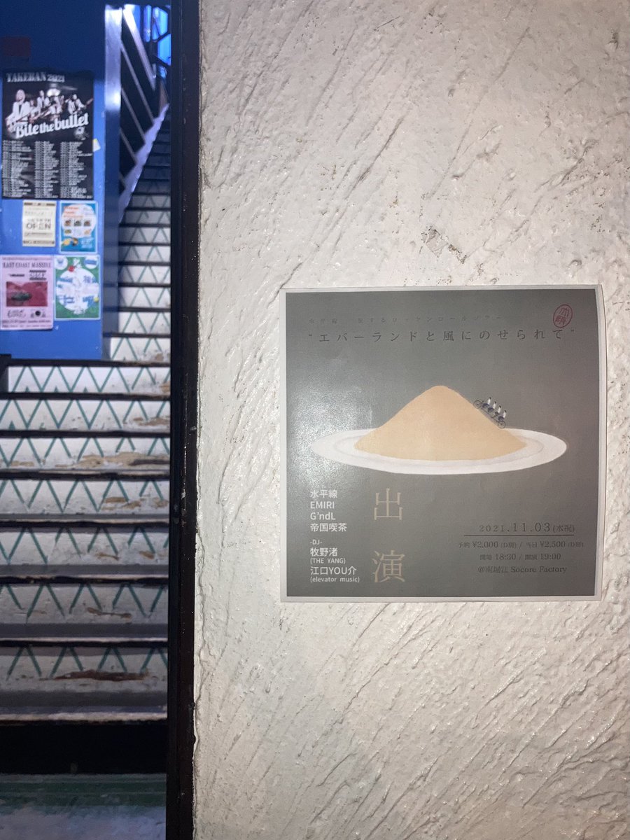 _____1996___'s tweet photo. 帝国喫茶の影響で行きたいって思ってたライブハウスに、帝国喫茶のライブで行けるという、しあわせな夜☕️
人生で初めて、たった一音で心掴まれたバンド ほんまにかっこよかった 水平線もめっちゃよかった https://t.co/TUjByNQdRN