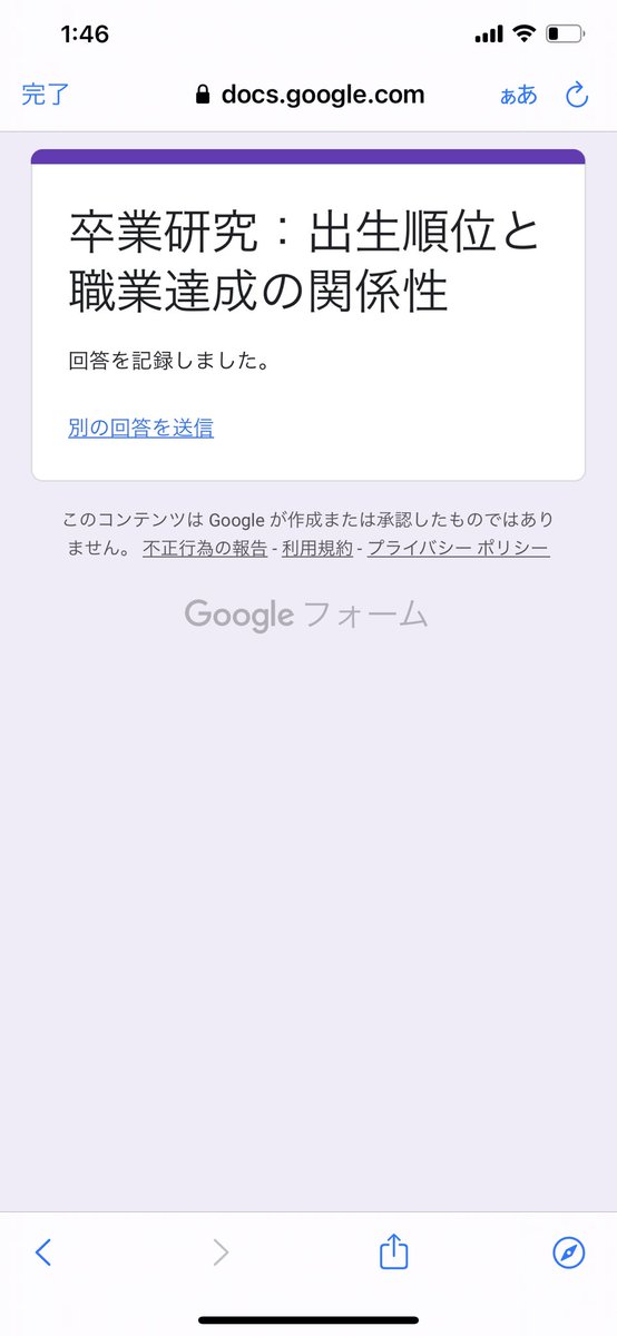 sy__stm's tweet photo. @zulunnotamenoa1 ありがとうございます！
回答させていただきました！🙇‍♀️ https://t.co/iQ1FaYmOXd