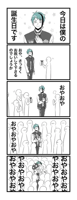 #ジェイド・リーチ誕生祭2021 