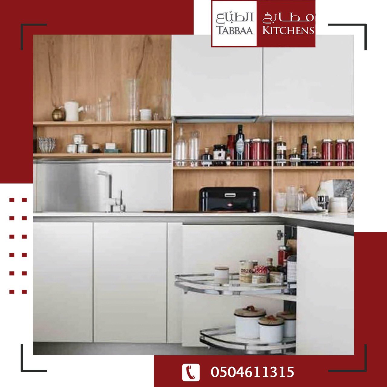 مطابخ الطباع Tabbaa Kitchens Twitter