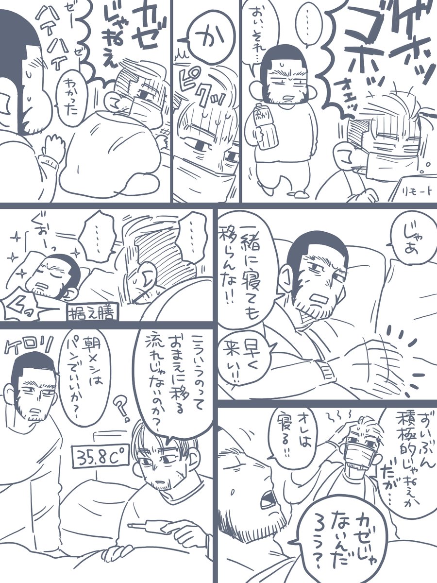 同居オタニ(免疫力高めジロチャン) 