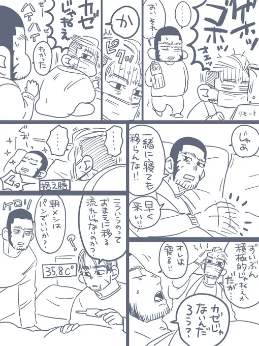 同居オタニ(免疫力高めジロチャン) 