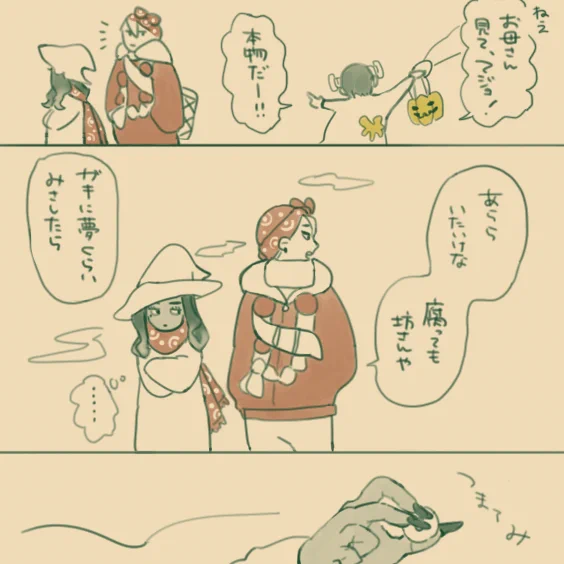 この前ツイでみた話好きすぎてど〜しても拝さんとこにやってもらいたかった#ヨナカット 