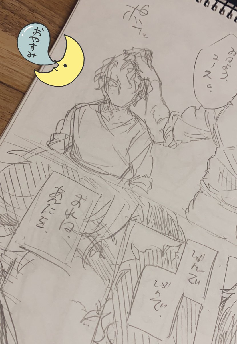 久々の原稿～って感じ😚アナログネーム2年ぶりだねぇ……🔥👑 