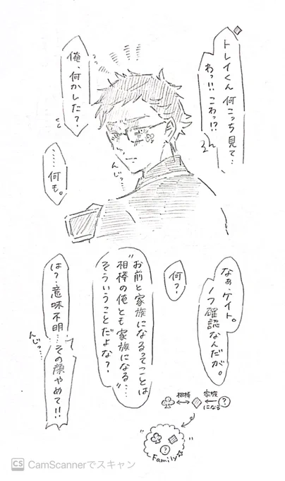 トレジェイに巻き込まれる♦️くん 