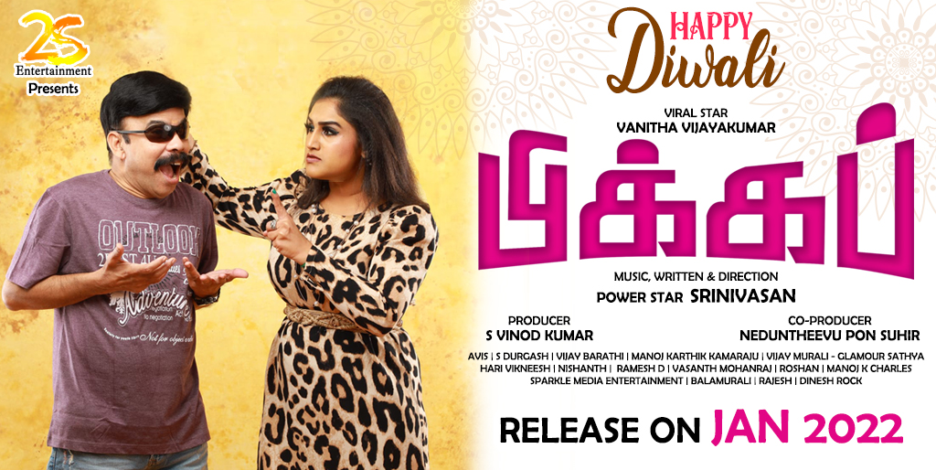 Entertainment2s's tweet photo. #HappyDeepavali2021 wishes from 2SEntertainment &amp; the entire cast &amp; crew of PICKUP Team @Dirsvinod @Powerstarhere 
@Suhirjp @vanithavijayku1 @Glamour_sathya @Vijayamurali1 @Manoj_karthik_k
#PICKUP #POWERSTAR_SRINIVASAN #VIRALSTAR_VANITHAVIJAYAKUMAR #2SENTERTAINMENT https://t.co/5tHxLbd8sS