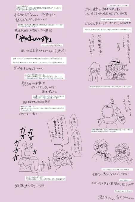 #れたすさんお忙しい所ありがとうございます励みます
前編
すっかりお待たせしました(;^ω^)
他の頂いたお言葉も近日に是非🐽 