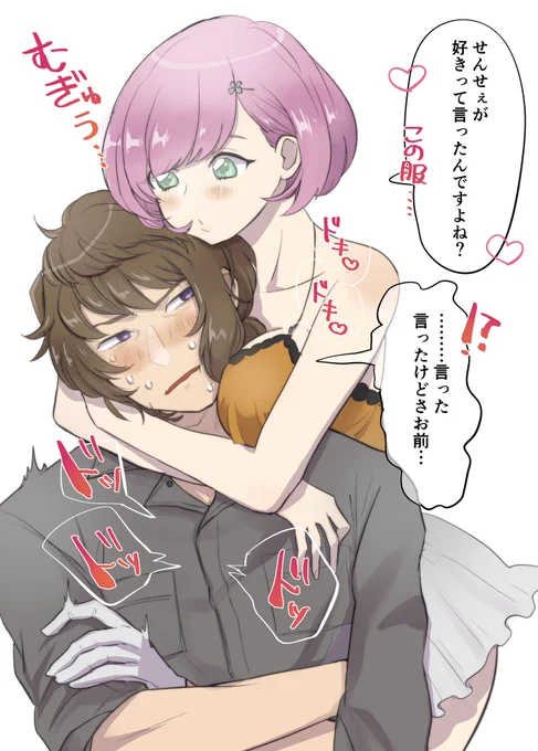 御影先生ナチュラル好きかと思ってたらSEXY好きなのひっくり返る。 