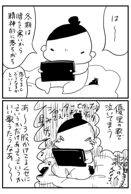 まじ いい歌 