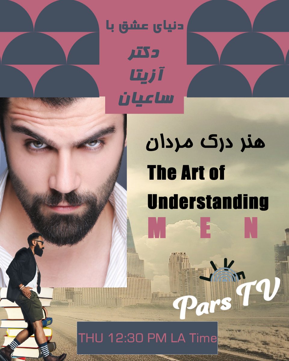 Drazitasayan's tweet photo. هنر درک مردان
ساعت ۱۱:۰۰ شب ایران ۱۲:۳۰ ظهر به وقت
لس آنجلس
#دکتر_آزیتا_ساعیان #امبریس_گروت #روانشناسی #روانشناس #روابط #مرد #شناخت #خانواده #آموزش #کارگاه #پدر #برادر #دوست #همسر #امنیت #مردانگی #قهرمان #embrace_growth #drazitasayan #psychologystudent https://t.co/qv8QEFFHH5