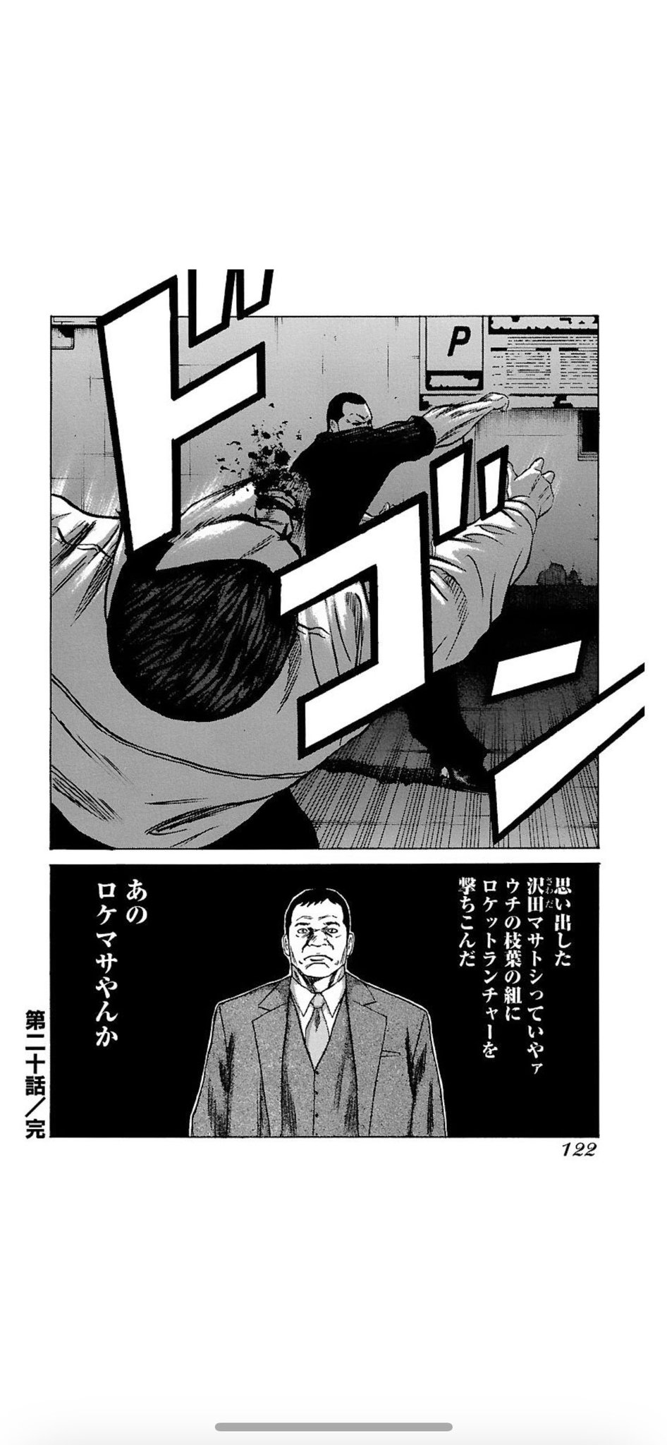 ドンケツ全巻無料で一気読みする方法紹介 漫画アプリや電子書籍でタダ たーし作 エンタメ 漫画blog