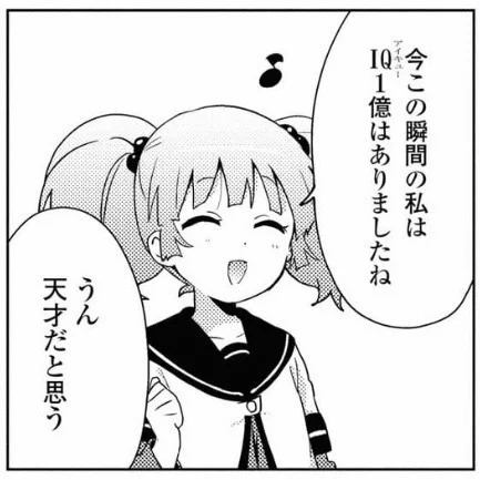 本日11月6日は吉川ちなつのお誕生日です★ ✨🎉❤️おめでとうございます❤️🎉✨ 実は、天才です💮  #yuruyuri #吉川ちなつ生誕祭 