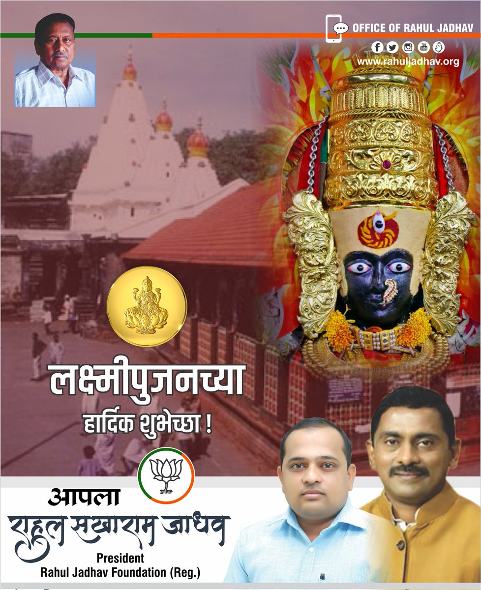 raahuldada's tweet photo. R-IBOU https://t.co/u1USiefRgl
May Goddess Laxmi bless you with wealth and success, a lot more than you hoped for.
#Diwali #दिवाळी #Deepawali #दिपावली
#HappyDiwali #laxmidevi #laxmipuja #लक्ष्मी_पूजन

#RahulDada #राहुल_दादा https://t.co/ec0sz6Iwts