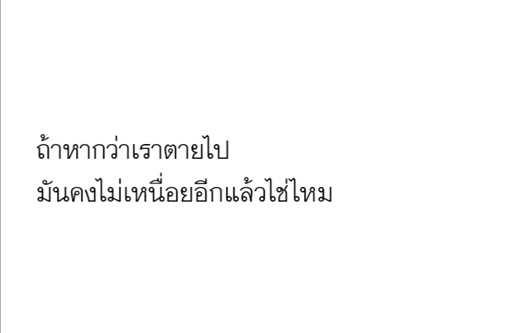 Latanalala's tweet photo. ไม่เหนื่อย #โรคซึมเศร้า https://t.co/VQNg5JSFLS