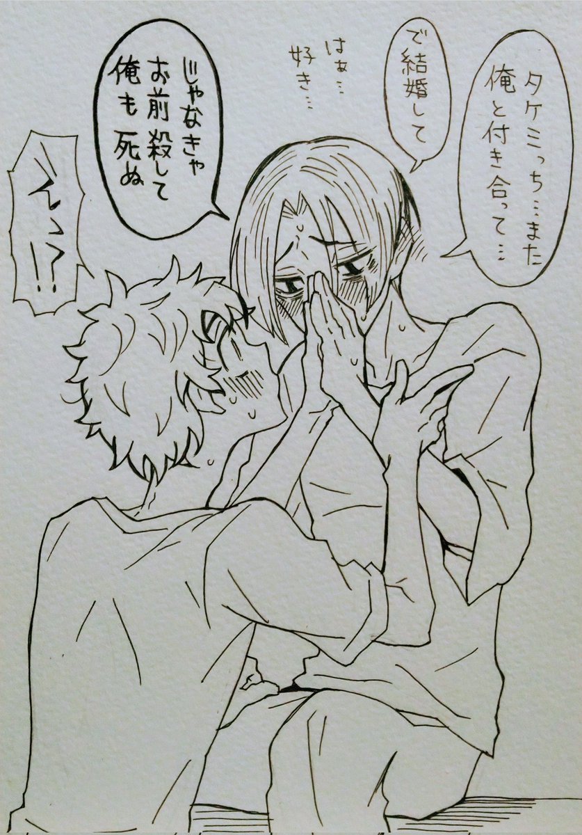 「ちょっと考えさせて」
(まいきー君の頬、あったかい…)
梵マイ武で、中学生の時に付き合ってたけど黒い衝動に巻き込まないためフェードアウトし、以来安否確認のみで姿見てなかったみっちにマイが十二年ぶりに会ったって話。ギャグですハピエン!
前にちょいと呟いたやつ…
https://t.co/lC1yC6CgwN 
