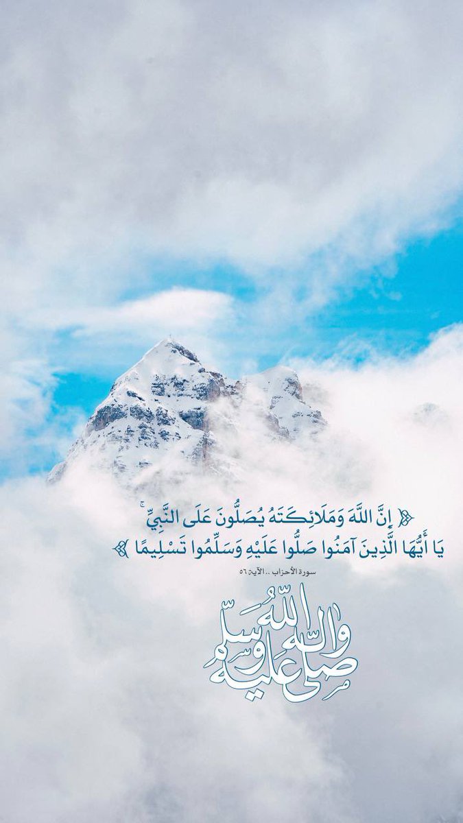 vip635111's tweet photo. اللهم صا على نبينا محمد https://t.co/ymM5TCJxXH