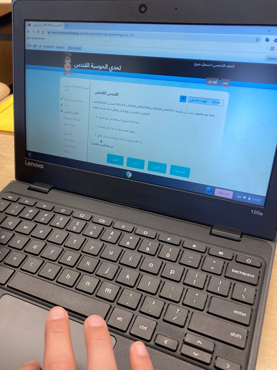 Ms_EMcCann's tweet image. Super big thanks to @mrjswaine and his amazing students from @BayridgeSS_LDSB who helped us work through the practice round of the #BeaverComputingChallenge with @UWaterloo 🙏 We had a blast and can&apos;t wait to put our #Coding skills to the test on Monday 💻 #TeamWork @Bridgen_LDSB