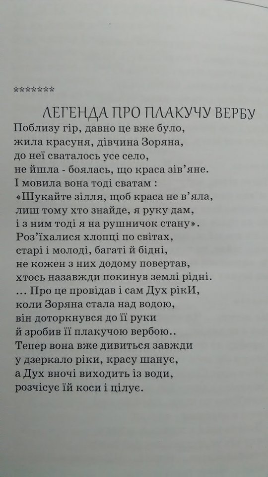 NessLokh's tweet photo. @hi_nastia_ Моя збірка віршів "Осінь". https://t.co/LVkBWayGkz
