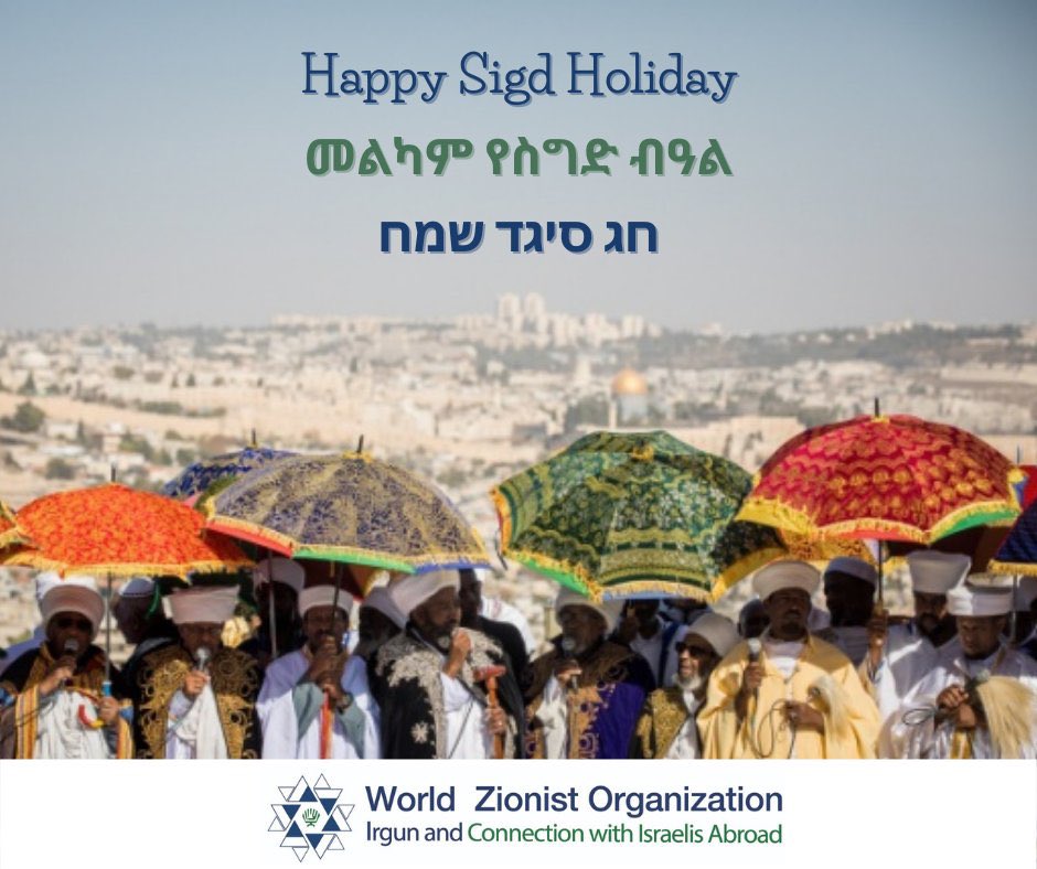 Happy #Sigd! Learn about this significant #Ethiopian #Jewish #holiday #AZM myjewishlearning.com/article/what-i…