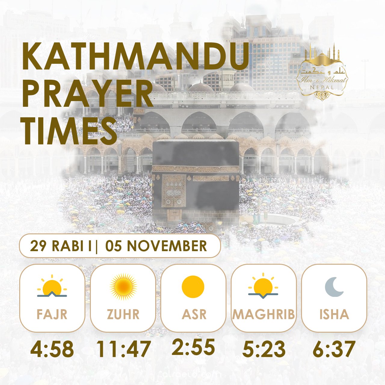 Prayer Times for Kathmandu on Twitter: "It's now ⁦#Zuhr⁩ ⁦#athan⁩ time 11:47 am to ⁦#Kathmandu⁩ city local time. ⁦#Nepal⁩🇳🇵🕋 حان الآن ⁧#أذان⁩ ⁧#الظهر⁩ 11:47 ص حسب التوقيت المحلي لمدينة ⁧#كاتماندو⁩ ⁧#