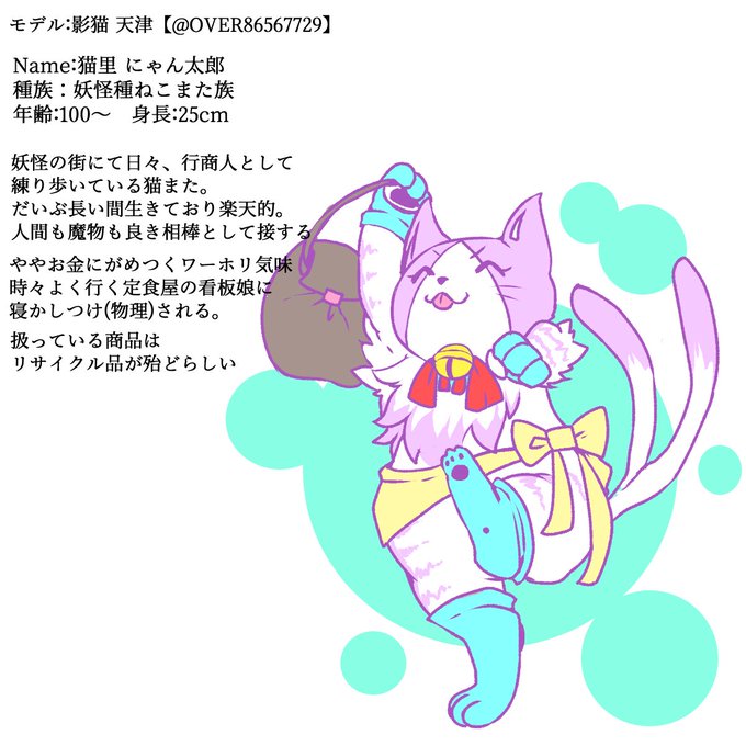 妖怪の国のtwitterイラスト検索結果