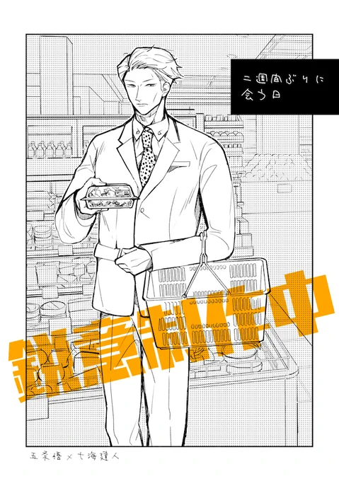 8Pの無配本作ります!まだ表紙しかできてません!?!??

もらっていただけたらうれしいです😆 