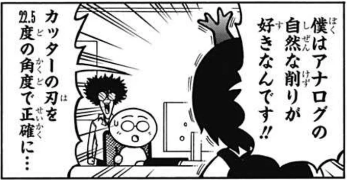 これむかし試みたことあるんだけどアナログで 削り
どのくらいの深さで削るのかとか…もろもろだけど結局意味わからなかったな 