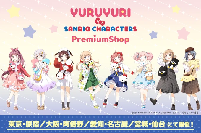 ゆるゆり×サンリオ グラフィックアート ごらく部＆生徒会 2枚セット FDXmfTdagAAHNK_?format=webp&