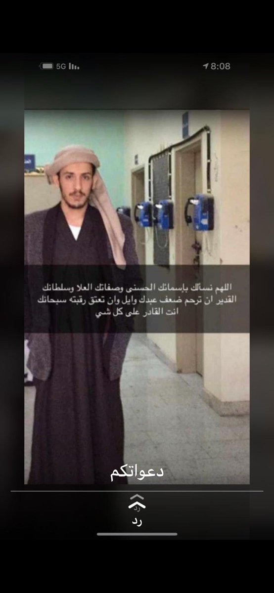 4bFFirs9GbFERAP's tweet photo. #ام_وايل_تنخاكم_ياشمر10 https://t.co/LGLRdCTwTL