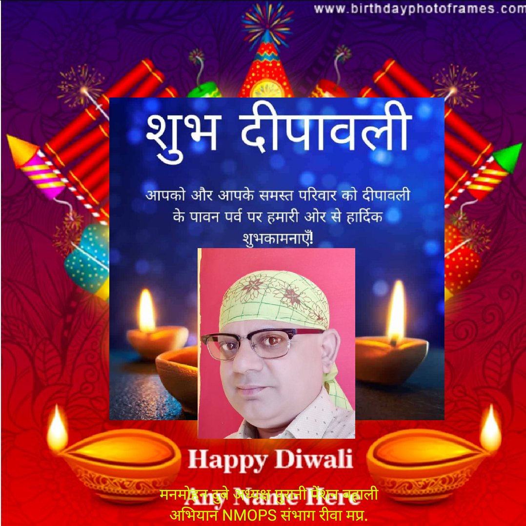 Manmohan Dubey संभाग अध्यक्ष रीवा NMOPS-MP tweet media