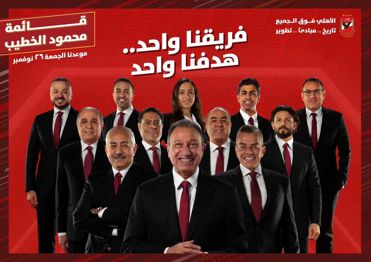 nourbibo8's tweet photo. #فريقنا_واحد_هدفنا_واحد 
#قائمة_محمود_الخطيب  🦅 https://t.co/zcTlCLTHUh