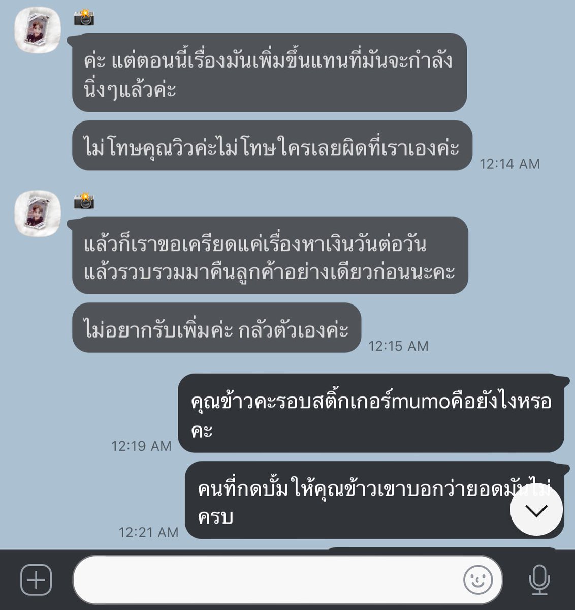 มิลิลลิ♡ ft.แพคบั้มค่ะ tweet media
