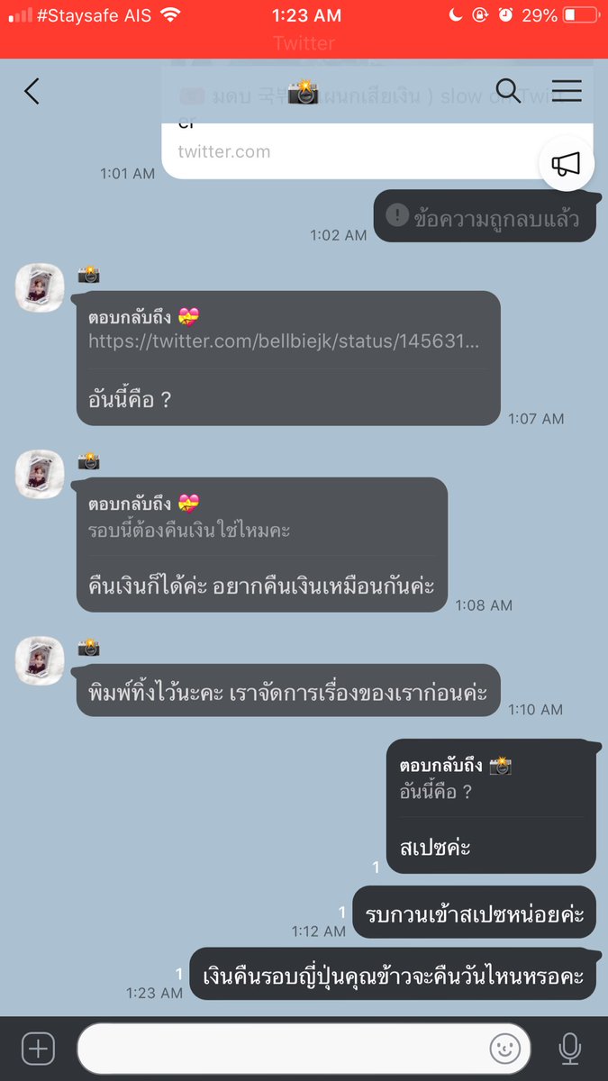 มิลิลลิ♡ ft.แพคบั้มค่ะ tweet media