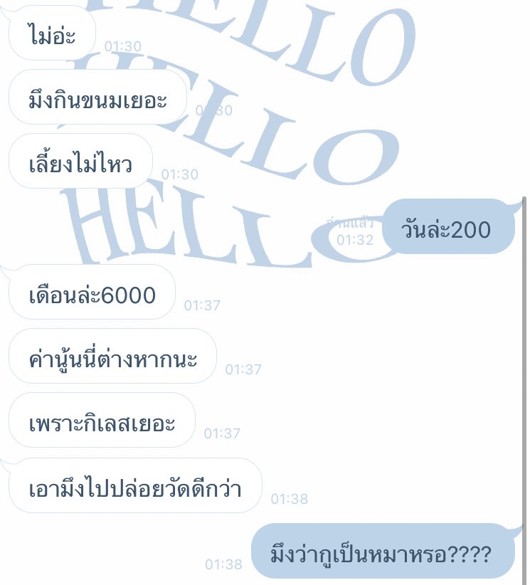 คนเหี้ยดีเด่นในใจกูคือไฟน์