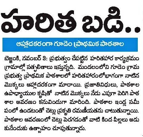 PallePragathi's tweet image. #pallepragathi
#Manakondur

Village : #Gudem
Mandal : #Bejjanki
District: #Siddipet

🎯 #HARITHAHARAM

@KTRTRS
@Collector_SDPT

#Telangana 
#trs2023.