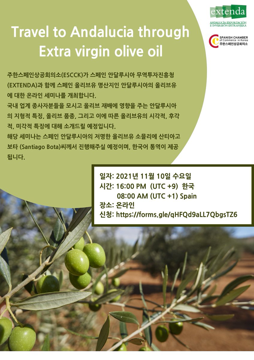 ESCCKorea's tweet photo. Extenda the Trade promotion agency of Andalusia will hold a seminar with the participation of the olive sommelier, Santiago Botas. Register now: 
https://t.co/w3kkqBcdfN https://t.co/LiaptAJ24T